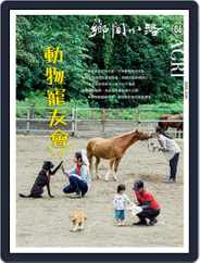 CountryRoad 鄉間小路 (Digital) Subscription                    June 1st, 2022 Issue
