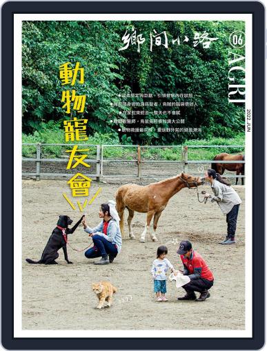 CountryRoad 鄉間小路 June 1st, 2022 Digital Back Issue Cover