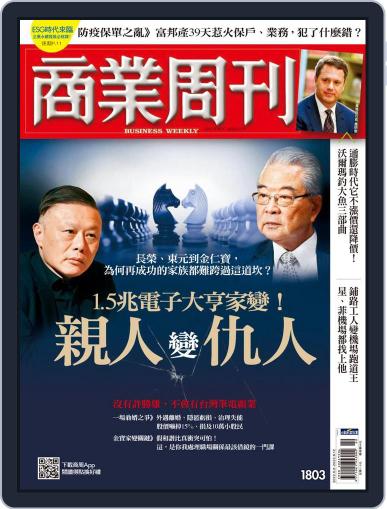 Business Weekly 商業周刊 June 6th, 2022 Digital Back Issue Cover