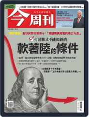 Business Today 今周刊 (Digital) Subscription June 6th, 2022 Issue