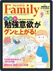 President Family プレジデントファミリー (Digital) Subscription                    June 4th, 2022 Issue