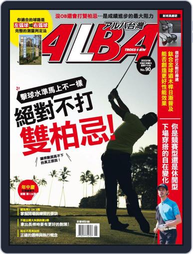 ALBA TROSS-VIEW 阿路巴高爾夫 國際中文版 May 31st, 2022 Digital Back Issue Cover
