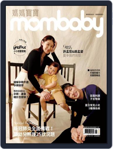 Mombaby 媽媽寶寶雜誌 June 6th, 2022 Digital Back Issue Cover