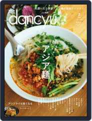 dancyu ダンチュウ (Digital) Subscription                    June 4th, 2022 Issue