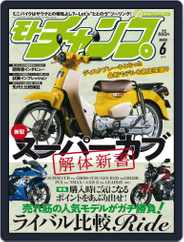 モトチャンプ motochamp (Digital) Subscription                    May 5th, 2022 Issue
