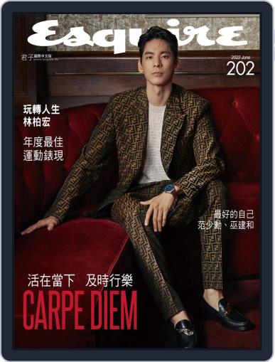 Esquire Taiwan 君子雜誌 June 1st, 2022 Digital Back Issue Cover