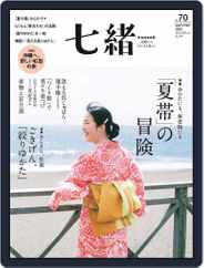 七緒 Nanaoh (Digital) Subscription                    June 7th, 2022 Issue