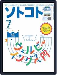 SOTOKOTO　ソトコト Magazine (Digital) Subscription                    June 10th, 2022 Issue