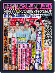 週刊女性 (Digital) Subscription                    June 5th, 2022 Issue