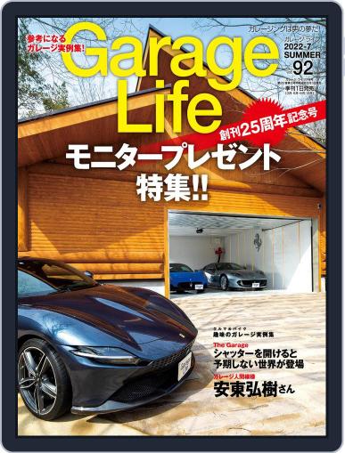 GarageLife（ガレージライフ） June 7th, 2022 Digital Back Issue Cover