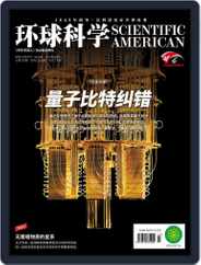 Scientific American Chinese Edition (Digital) Subscription                    June 14th, 2022 Issue