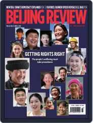 Beijing Review (Digital) Subscription                    June 9th, 2022 Issue