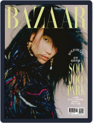 Harper's BAZAAR Taiwan June 1st, 2022 Digital Back Issue Cover