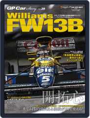 GP Car Story (Digital) Subscription                    March 14th, 2022 Issue