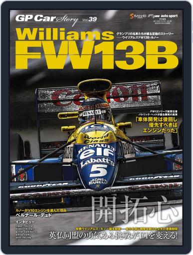 GP Car Story March 14th, 2022 Digital Back Issue Cover