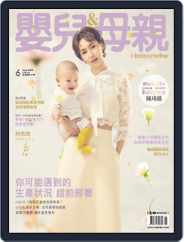 Baby & Mother 嬰兒與母親 (Digital) Subscription                    June 6th, 2022 Issue