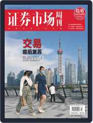 Capital Week 證券市場週刊 (Digital) Subscription                    June 10th, 2022 Issue