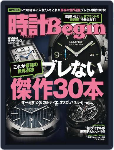 時計begin March 10th, 2022 Digital Back Issue Cover