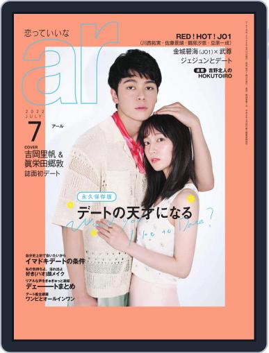 ar アール June 10th, 2022 Digital Back Issue Cover