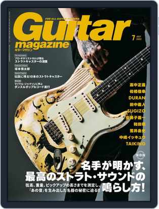 Guitar Magazine ギターマガジン 001 001 July22 Digital Discountmags Com Guitar Magazine ギターマガジン 001 001 July22 Digital Discountmags Com