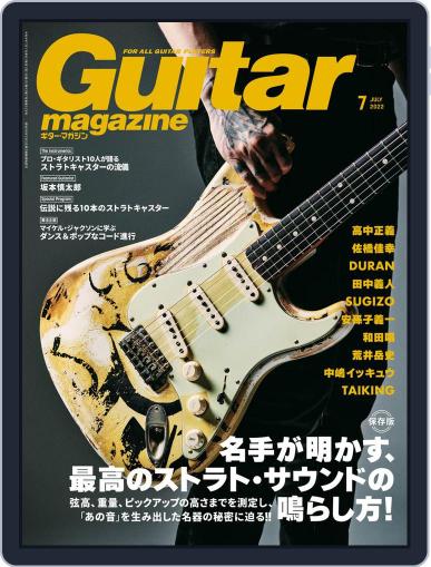 Guitar Magazine（ギターマガジン） June 11th, 2022 Digital Back Issue Cover
