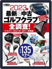 別冊 GOLF TODAY Magazine (Digital) Subscription                    March 2nd, 2023 Issue