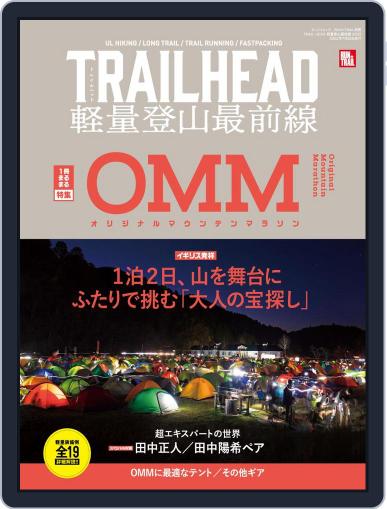 RUN+TRAIL別冊 　ラン・プラス・トレイル別冊 June 10th, 2022 Digital Back Issue Cover