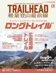 RUN+TRAIL別冊  　ラン・プラス・トレイル別冊 Magazine (Digital) Subscription                    April 9th, 2024 Issue