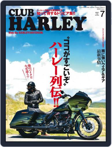 Club Harley　クラブ・ハーレー June 14th, 2022 Digital Back Issue Cover