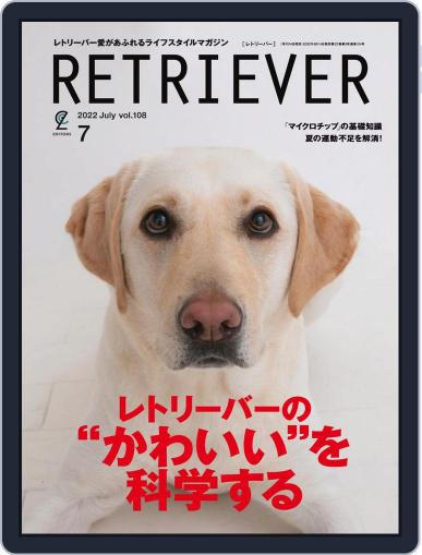 RETRIEVER(レトリーバー) June 14th, 2022 Digital Back Issue Cover