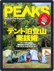 PEAKS　ピークス (Digital) Subscription                    May 16th, 2022 Issue
