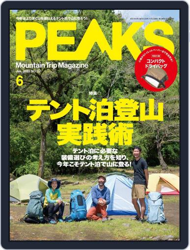 PEAKS　ピークス May 16th, 2022 Digital Back Issue Cover