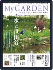 My Garden　マイガーデン (Digital) Subscription                    June 16th, 2022 Issue