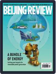 Beijing Review (Digital) Subscription                    June 16th, 2022 Issue