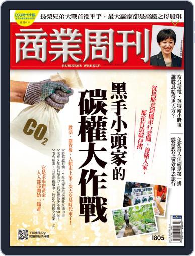 Business Weekly 商業周刊 June 20th, 2022 Digital Back Issue Cover