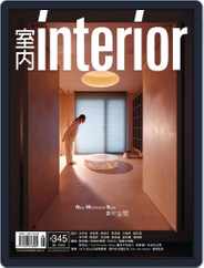Interior Taiwan 室內 (Digital) Subscription June 15th, 2022 Issue