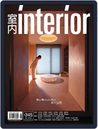 Interior Taiwan 室內 June 15th, 2022 Digital Back Issue Cover
