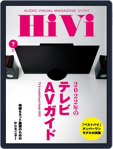 月刊hivi June 16th, 2022 Digital Back Issue Cover