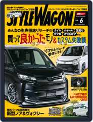 STYLE WAGON　スタイルワゴン (Digital) Subscription May 16th, 2022 Issue