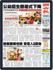UNITED DAILY NEWS 聯合報 (Digital) Subscription                    June 18th, 2022 Issue