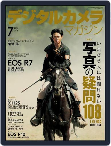 デジタルカメラマガジン Digital Camera Japan June 20th, 2022 Digital Back Issue Cover