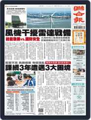 UNITED DAILY NEWS 聯合報 (Digital) Subscription                    June 19th, 2022 Issue