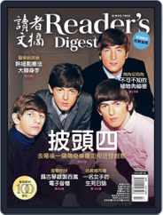 Reader's Digest Chinese Edition 讀者文摘中文版 (Digital) Subscription                    July 1st, 2022 Issue