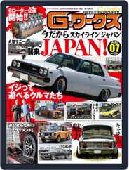 Gワークス　GWorks (Digital) Subscription                    May 19th, 2022 Issue