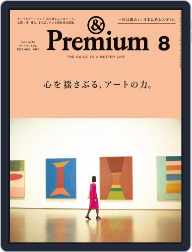 &Premium (アンド プレミアム) June 20th, 2022 Digital Back Issue Cover