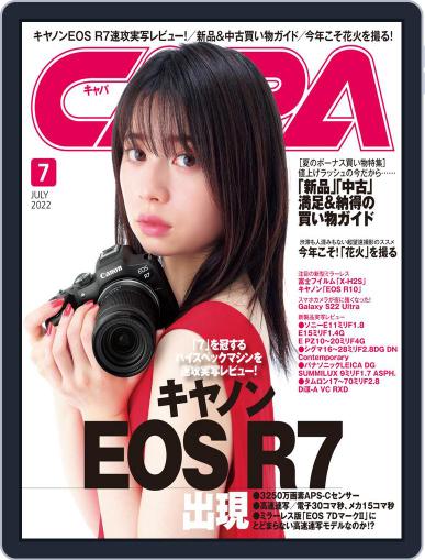 CAPA (キャパ) June 20th, 2022 Digital Back Issue Cover