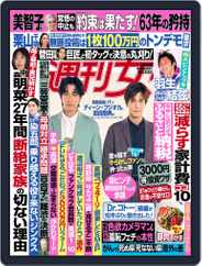 週刊女性 (Digital) Subscription                    June 13th, 2022 Issue
