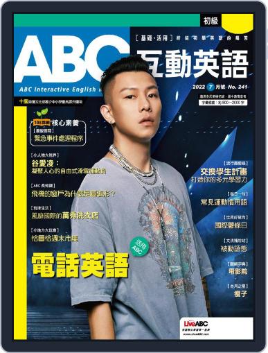 ABC 互動英語 June 22nd, 2022 Digital Back Issue Cover