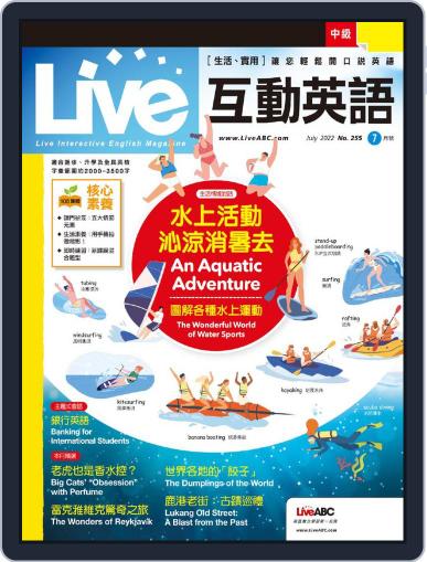 Live 互動英語 June 22nd, 2022 Digital Back Issue Cover