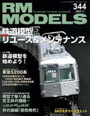 RM MODELS（アールエムモデルズ） Magazine (Digital) Subscription                    March 21st, 2024 Issue